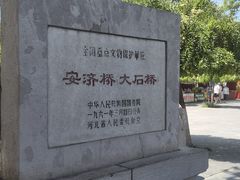 -赵州桥景区