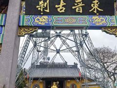 -灵顺寺