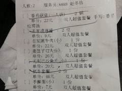 账单-王家渡火锅(金宝汇店)