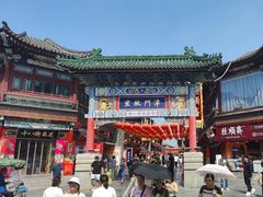 -古文化街旅游区