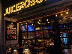 -JuiceRobot·手工意大利面&汉堡精酿(珠江新城店)