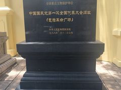 -广州鲁迅纪念馆(国民党一大旧址)