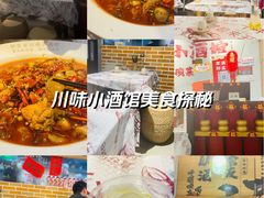 -耙吉吉川味小酒馆(本地人回头店)