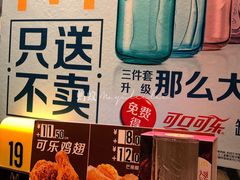 -麦当劳(贵和购物中心B1店)