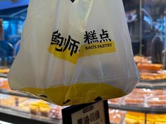 -鲍师傅糕点(国金街店)