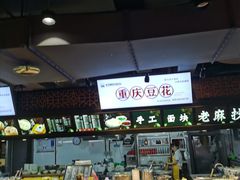 -八一路好吃街(雨田商务大厦店)