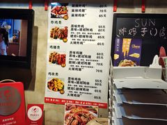 -SUN炸鸡专门店(西塔总店)