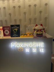 -魔型社烫染店