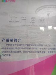 -产后帮产后修复(首城国际店)