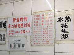 菜单-十八梯眼镜面(五红路店)