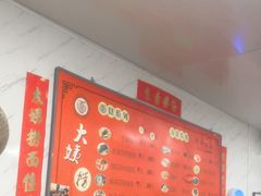 -大姨捞面(新安花园店)