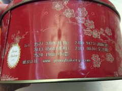 -珍妮曲奇聪明小熊(尖沙咀店)