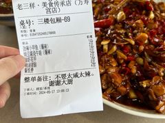 -老三样·旧食新味(万寿宫店)