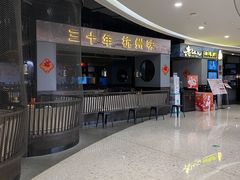 -老头儿油爆虾·知味杭州(爱琴海购物中心)