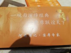 -萧记三鲜烩面(郑汴路店)