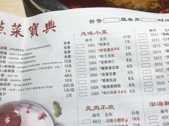 菜单-蜀留香火锅(西南角店)