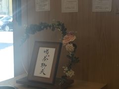 -一杯潮茶·专注潮汕茶饮(朝阳庄店)