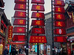 -古文化街旅游区