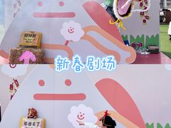 -AIRPARK爱野屋顶运动公园