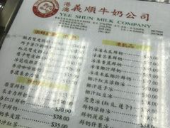-义顺牛奶公司