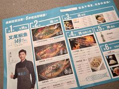 菜单-半天妖烤鱼(丰科万达店)