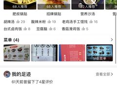 -哈贵锅贴(复兴南街店)