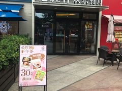 -必胜客(证大大拇指店)