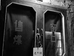 -和平菓局(王府井店)