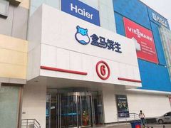 -盒马鲜生(顺义店)