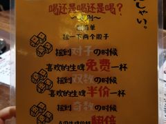 -鸟内会居酒屋(得意潮馆店)