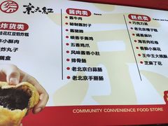 -京天红酒家(虎坊路店)