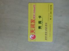 -天润发屯溪元一店(元一大观上河城店)
