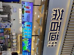 -茶百道(窦庄服务南区店)