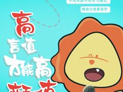 -新声线少儿口才(亦庄示范校区)