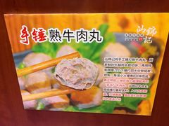 -汕锦记潮汕生鲜牛肉馆(富华店)