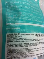 日本菲灵SPA-UPTOP鼎上造型
