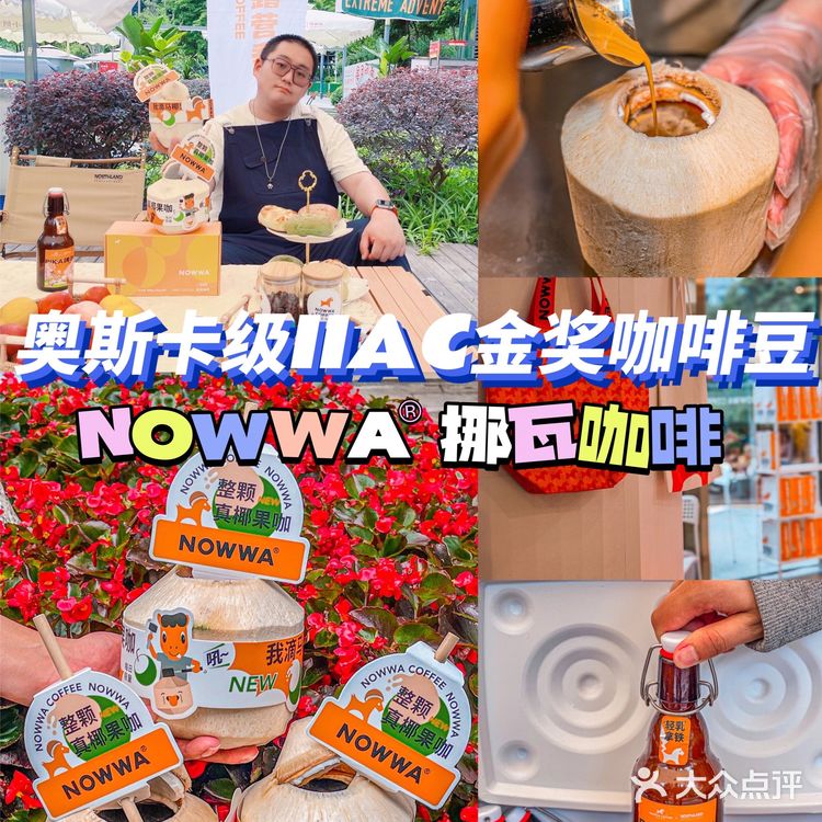 火爆全网真椰咖啡限定升级回归🥥一口夏天谁能顶得住‼️