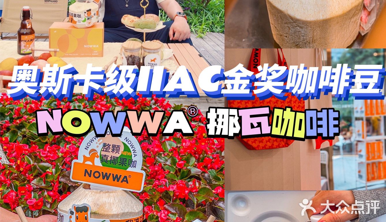 火爆全网真椰咖啡限定升级回归🥥一口夏天谁能顶得住‼️