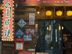 -小川洋风料理(江汉路店)