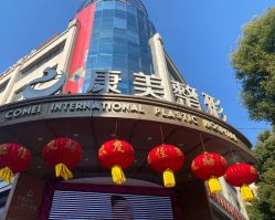 -南京康美美容医院·旗舰店
