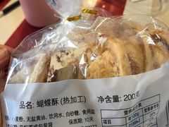 蝴蝶酥-国际饭店·帆声西饼屋(黄河路店)