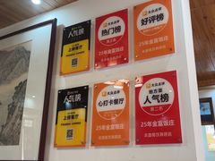 -芦茨金富饭庄·25年老字号·专做稻草鸡