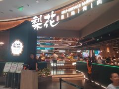 -梨花自助烤肉(西三旗万象汇黑金店)