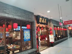 -鼎高高陕西美食(龙德广场店)