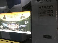 -东方体育中心(地铁站)