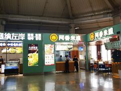 -丽江三义国际机场