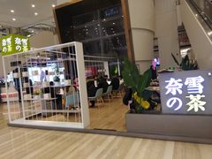 -奈雪的茶(市百一店)