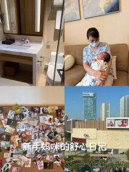 -和伊母婴护理中心·全套房(金山店)