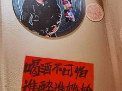 -三杯赤運·中式小酒馆(所城里店)