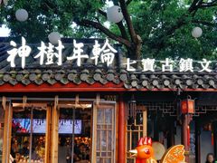 -上海七宝领展广场
